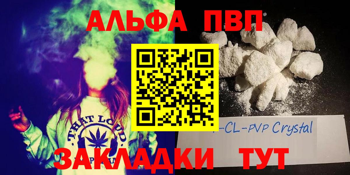 A-PVP кристаллы Учалы