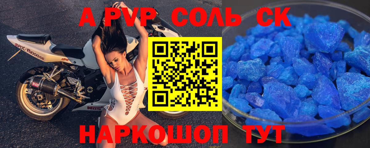 Alpha-PVP кристаллы  Вход с VPN  Alpha-PVP СК КРИС  A PVP крисы CK  Учалы 