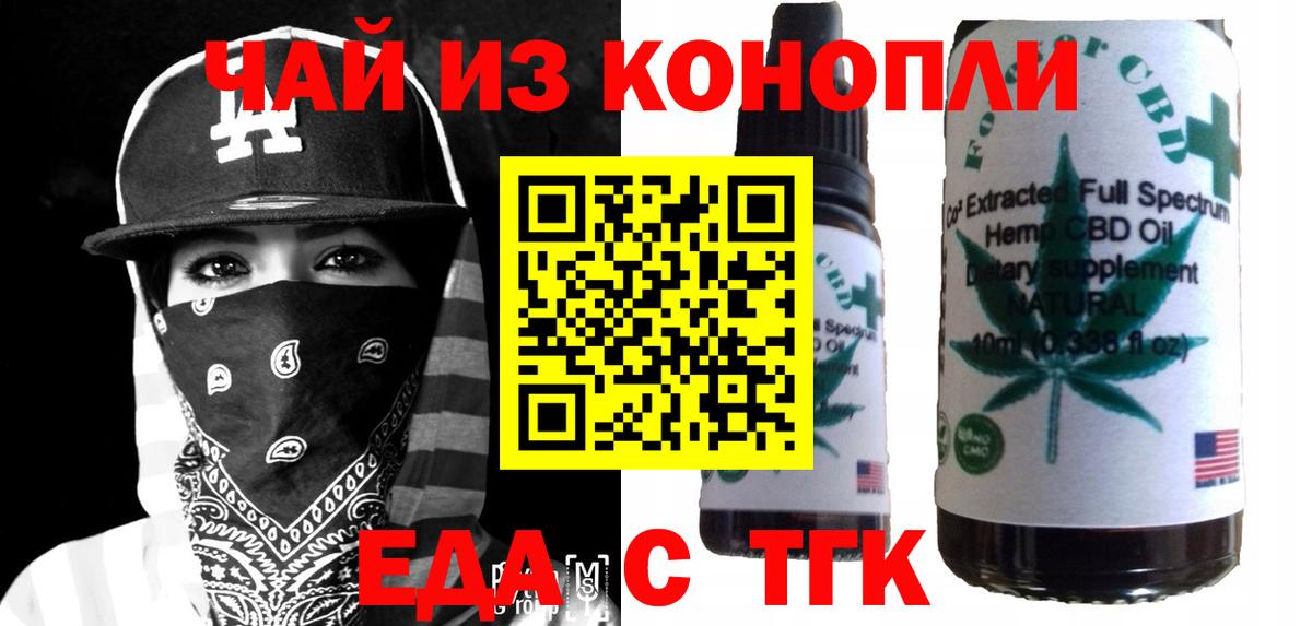 Canna-Cookies конопля  Учалы 