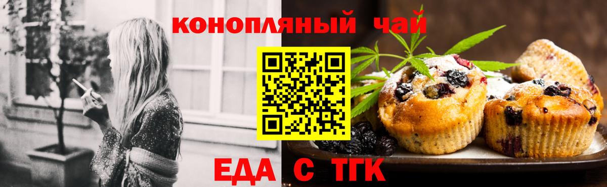 Учалы  Canna-Cookies конопля  Вход с VPN 