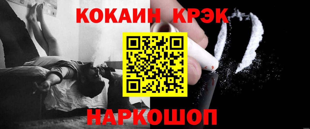 Кокаин Fish Scale  Cocaine FishScale  Учалы  Вход с VPN 