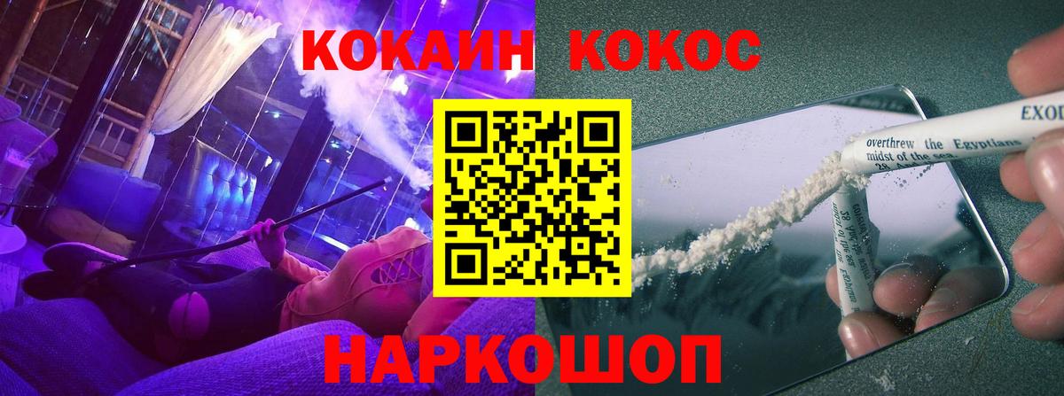КОКАИН FishScale Учалы