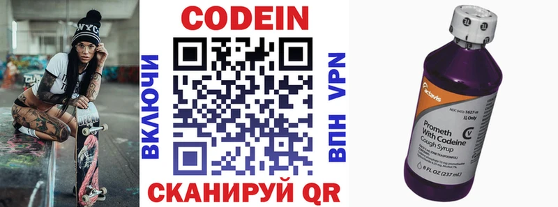 цены   Учалы  Codein Purple Drank 