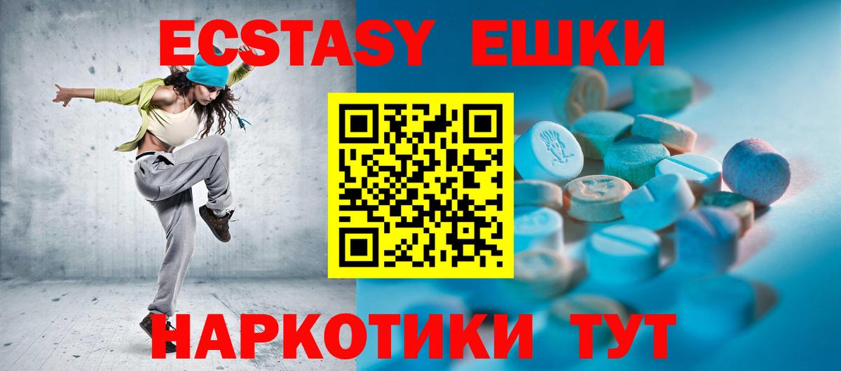 даркнет сайт  Ecstasy XTC  ЭКСТАЗИ    сайт  ЭКСТАЗИ диски  Учалы  нарко площадка Telegram  Вход с VPN 
