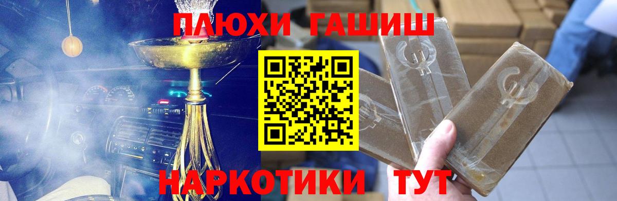 Учалы  ГАШ hashish  Вход с VPN 