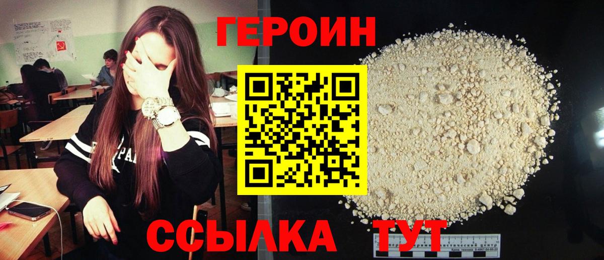 ГЕРОИН гречка Учалы