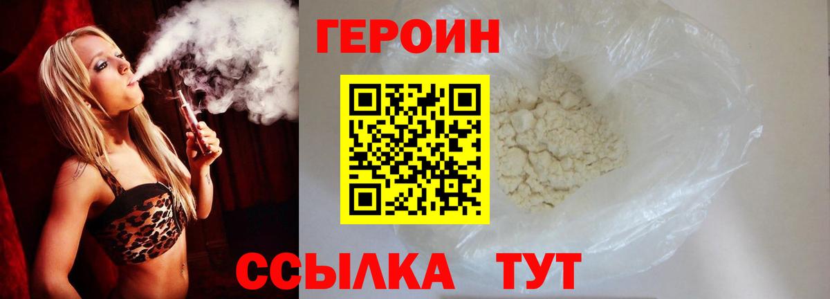ГЕРОИН хмурый  Вход с VPN  ГЕРОИН  Учалы 