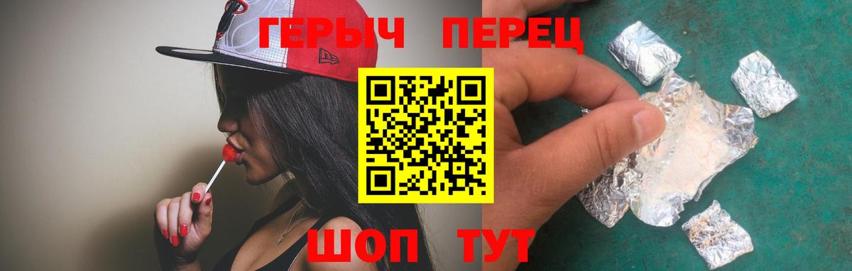 Героин Heroin  Героин  Учалы 