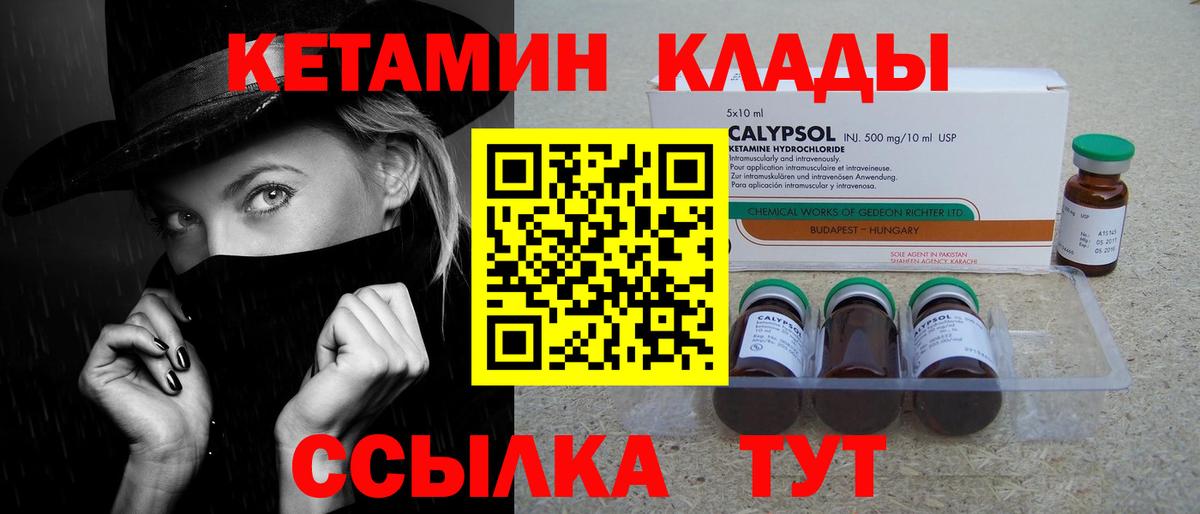 КЕТАМИН ketamine  Учалы 