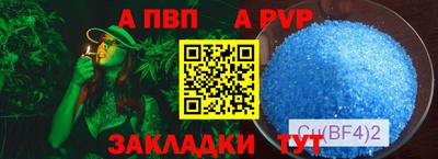 альфа пвп VHQ Комсомольск-на-Амуре