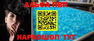 альфа пвп VHQ Комсомольск-на-Амуре