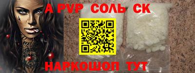 ALPHA PVP Конаково