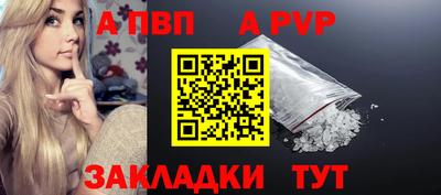 ALPHA PVP Конаково