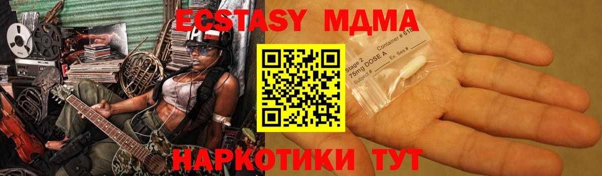 MDMA молли  Вход с VPN  Учалы  MDMA молли 