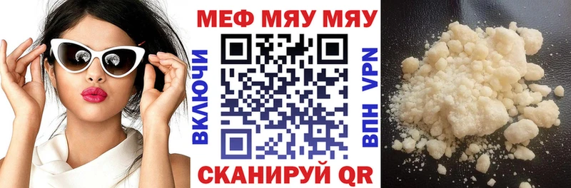 Меф кристаллы  где можно купить   Учалы 