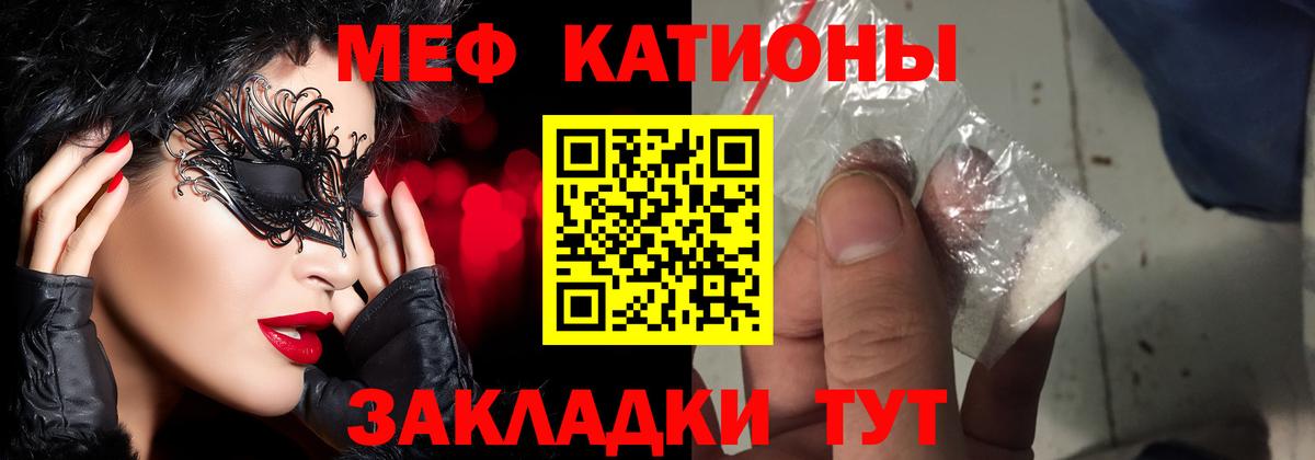 Мефедрон  МЯУ-МЯУ  Вход с VPN  Учалы  Меф мяу мяу  МЕФ мяу мяу 