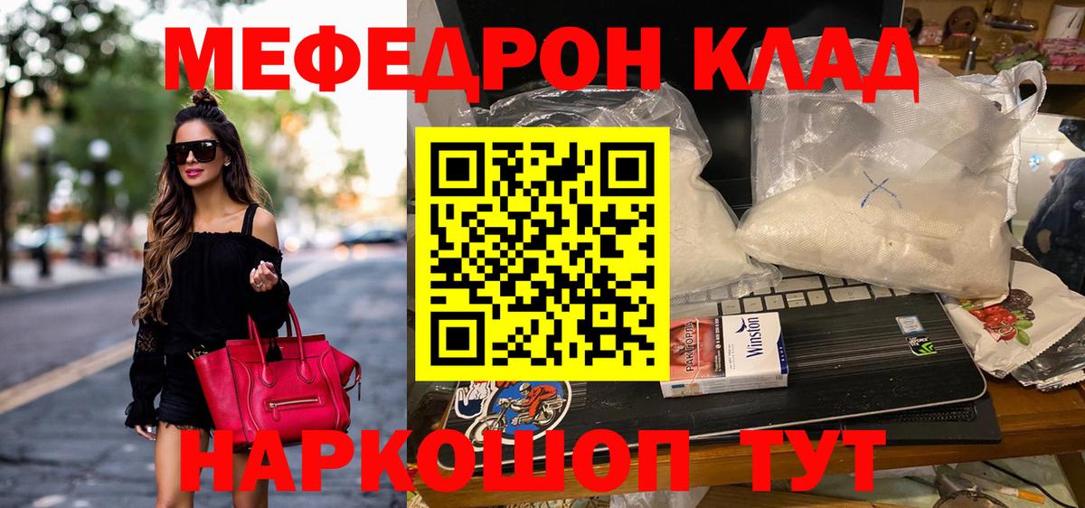 МЯУ-МЯУ  МЯУ-МЯУ кристаллы  Учалы  Меф 4 MMC 