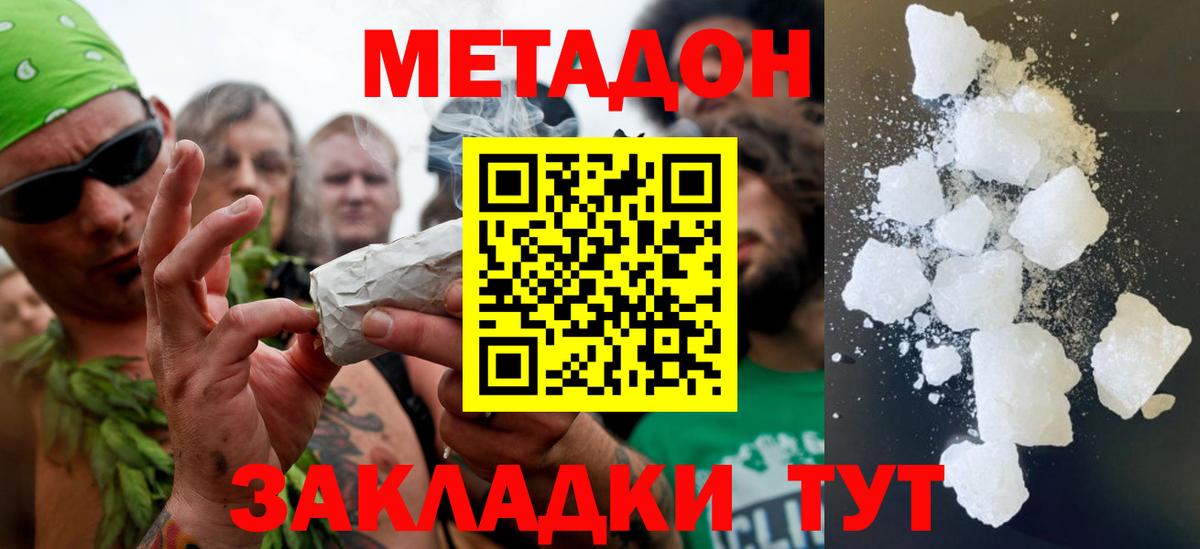 МЕТАДОН белоснежный  Метадон белоснежный  Учалы 