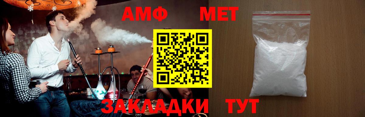 МЕТАМФЕТАМИН кристалл  МЕТАМФЕТАМИН кристалл  Вход с VPN  Учалы 