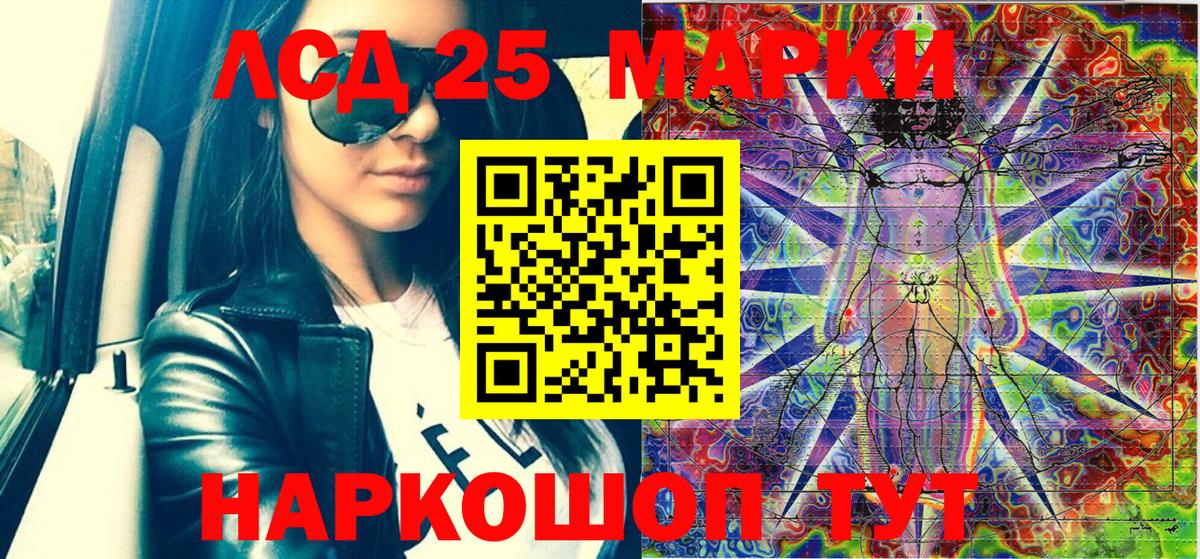 Марки 25I-NBOMe  Учалы  Марки NBOMe 1500мкг  Марки NBOMe 1500мкг 