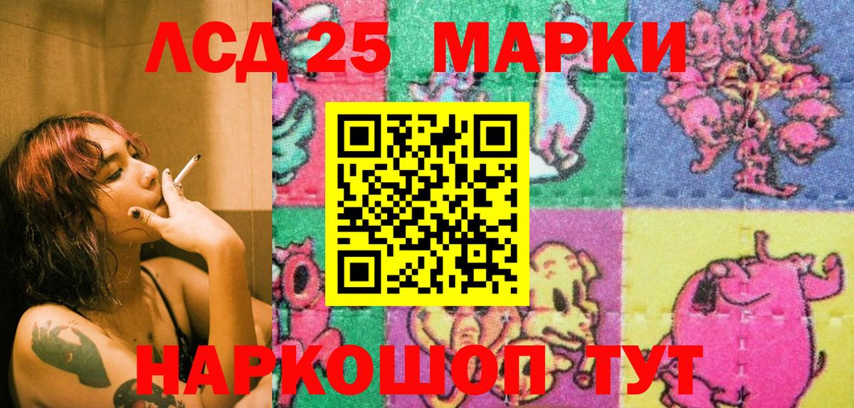 Марки 25I-NBOMe 1,8мг Учалы