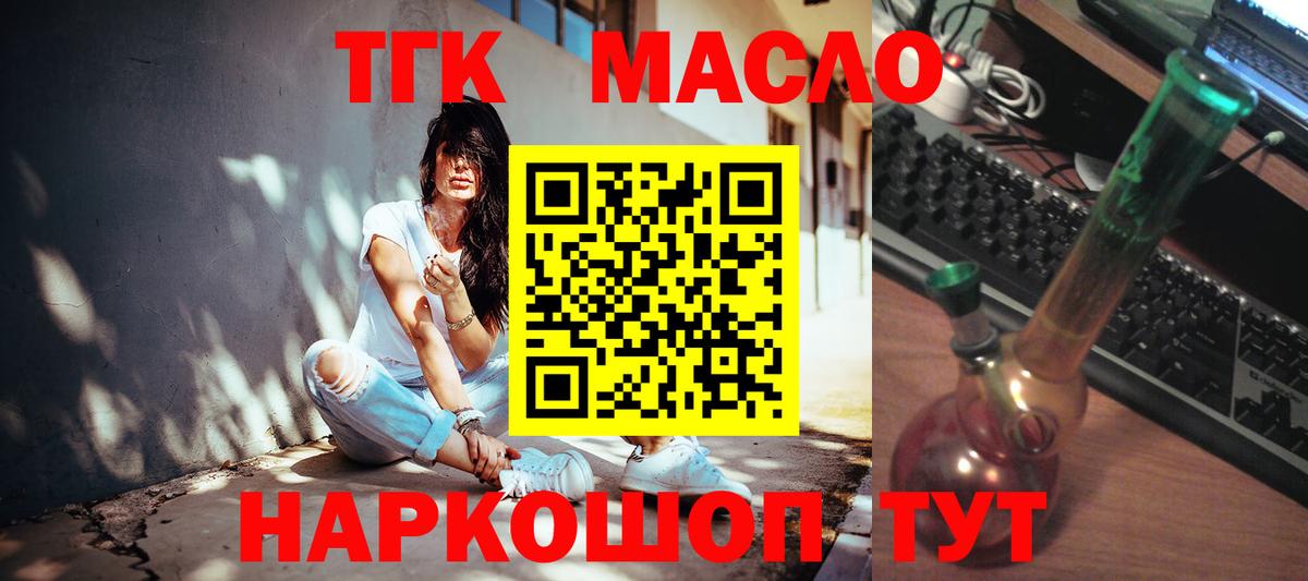 ТГК жижа Учалы