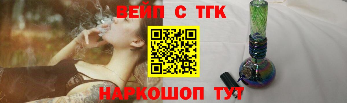 Учалы  ТГК концентрат  Вход с VPN  ТГК гашишное масло 