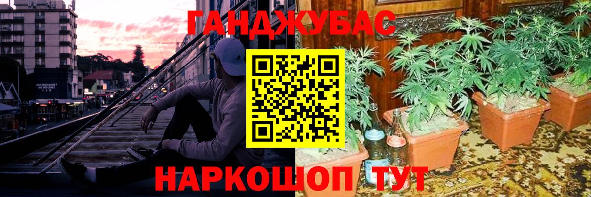 Конопля White Widow Учалы