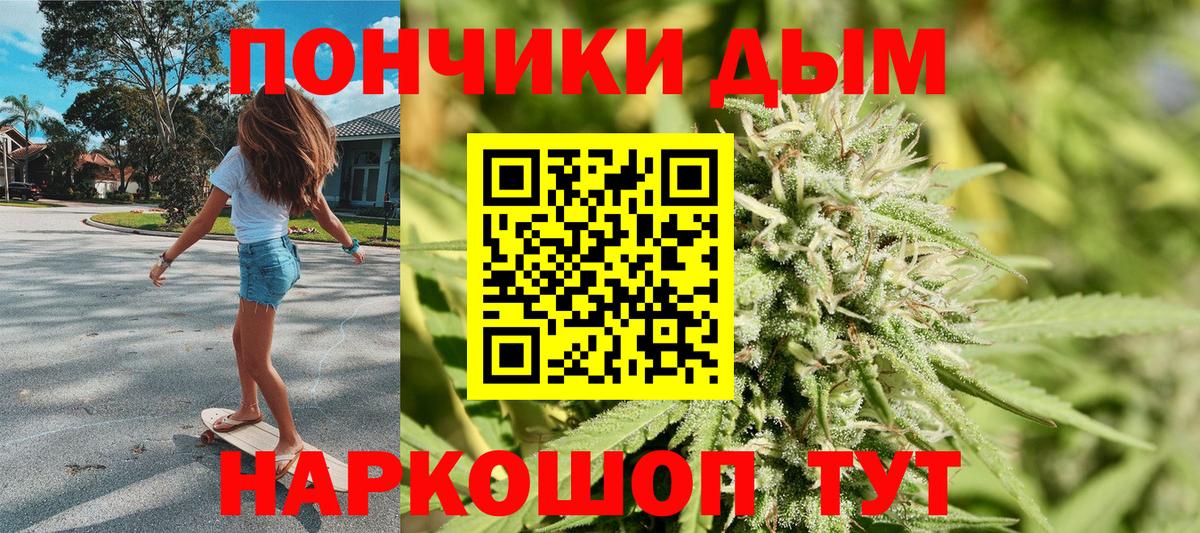 Канабис Bruce Banner  Вход с VPN  МАРИХУАНА тримм  Учалы 